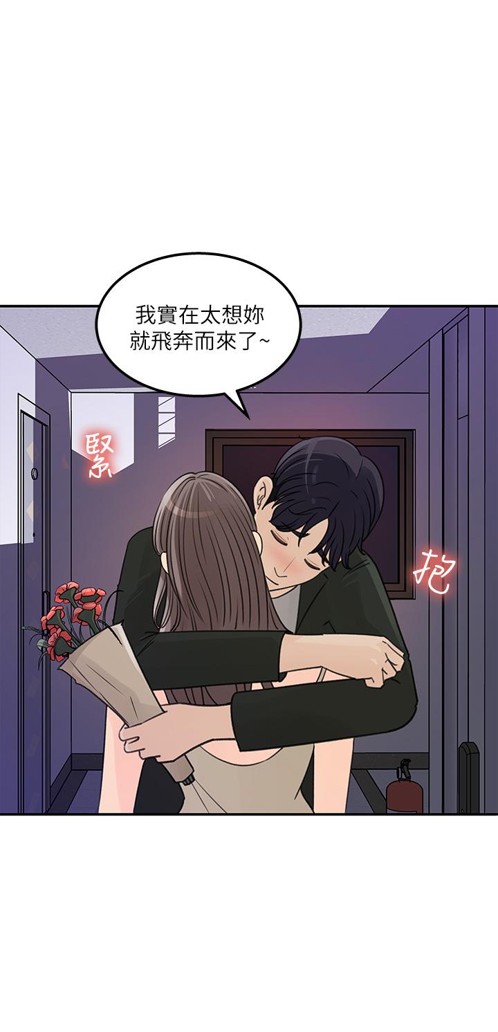 韩国漫画女神收藏清单韩漫_女神收藏清单-第38话-最终话-梦想中的火热爱情在线免费阅读-韩国漫画-第20张图片