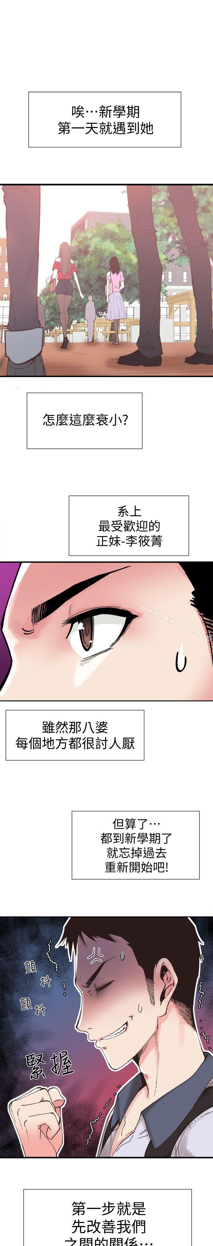 韩国漫画校园LIVE秀韩漫_校园LIVE秀-第1话-没礼貌的新生女神在线免费阅读-韩国漫画-第12张图片