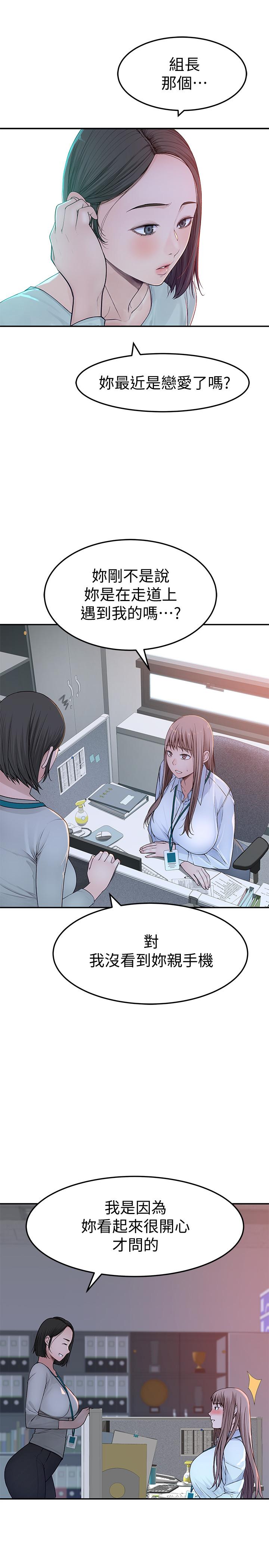 韩国漫画我们的特殊关系韩漫_我们的特殊关系-第41话-取悦疲惫男友的方法在线免费阅读-韩国漫画-第20张图片