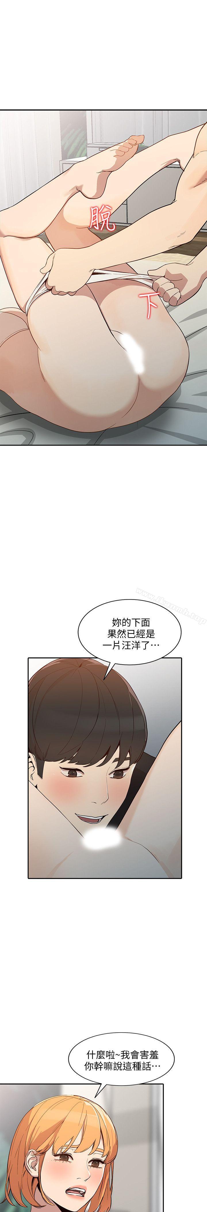 韩国漫画人妻姐姐韩漫_人妻姐姐-第23话-全新的刺激在线免费阅读-韩国漫画-第29张图片