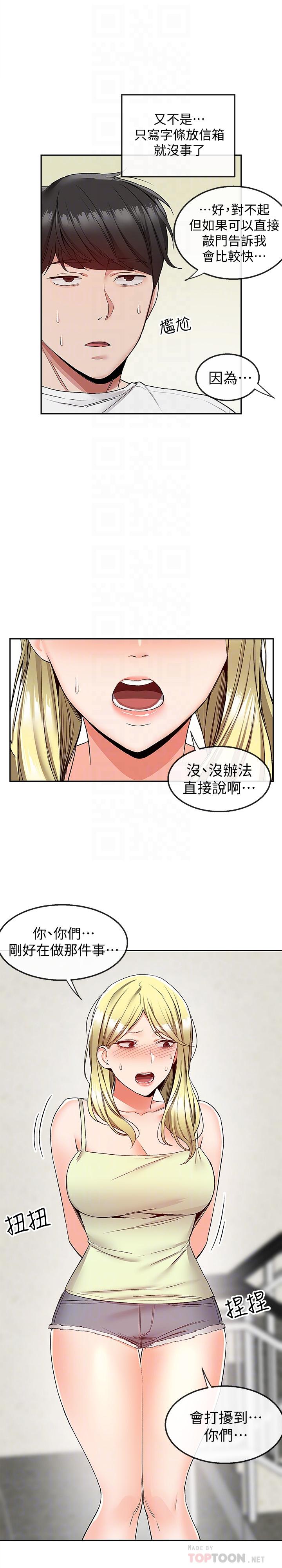 韩国漫画深夜噪音韩漫_深夜噪音-第38话-抱歉的话，一起喝一杯吧在线免费阅读-韩国漫画-第10张图片