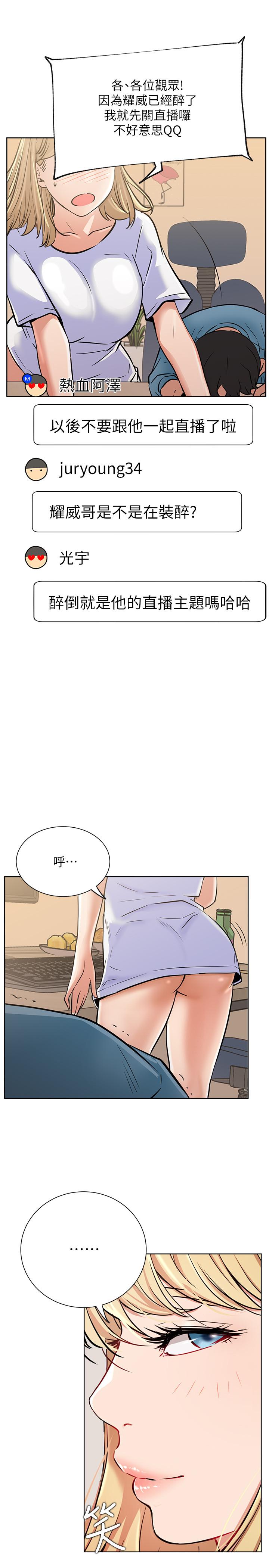 韩国漫画网红私生活韩漫_网红私生活-第15话-我应该也很好吃噢在线免费阅读-韩国漫画-第31张图片