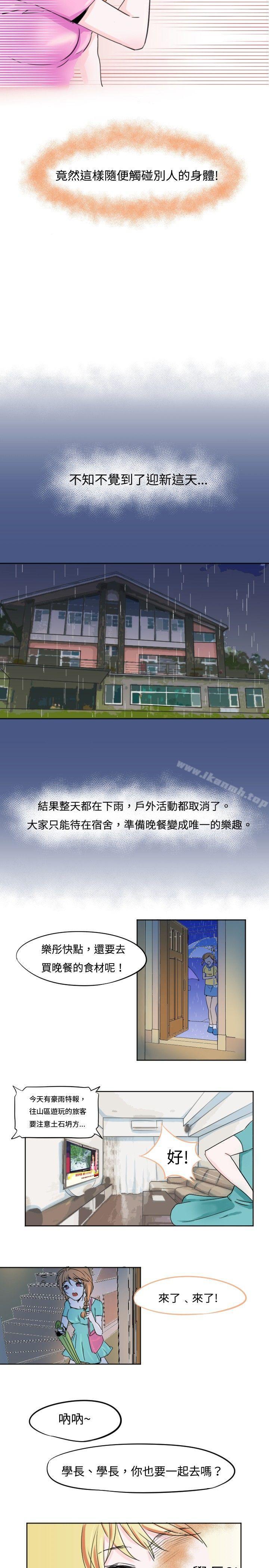 韩国漫画危险交换(完结)韩漫_危险交换(完结)-第一话在线免费阅读-韩国漫画-第10张图片