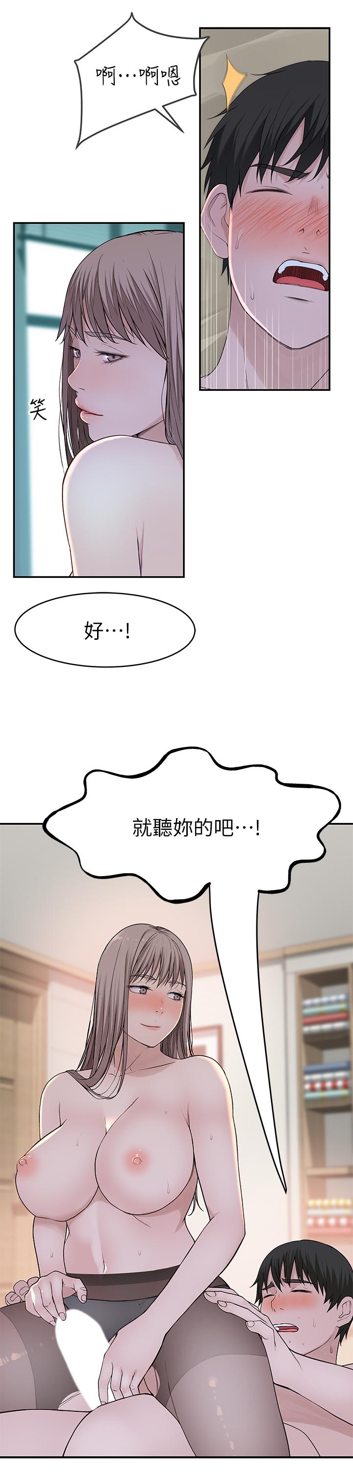 韩国漫画我们的特殊关系韩漫_我们的特殊关系-第38话-快像禽兽一样扑倒我吧在线免费阅读-韩国漫画-第19张图片