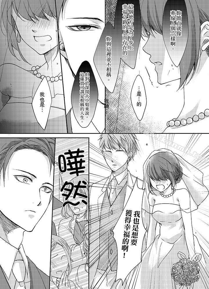 韩国漫画3根手指后的天国韩漫_3根手指后的天国-第1话在线免费阅读-韩国漫画-第6张图片