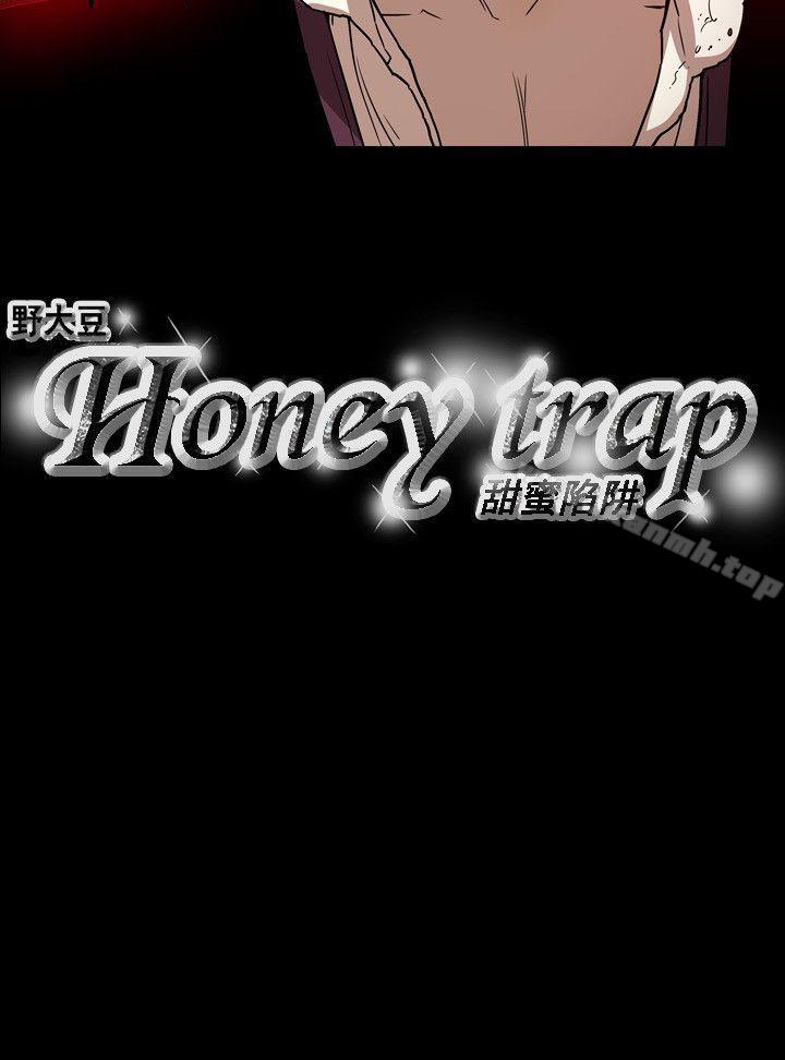 韩国漫画Honey-trap-甜蜜陷阱韩漫_Honey-trap-甜蜜陷阱-第61话在线免费阅读-韩国漫画-第19张图片