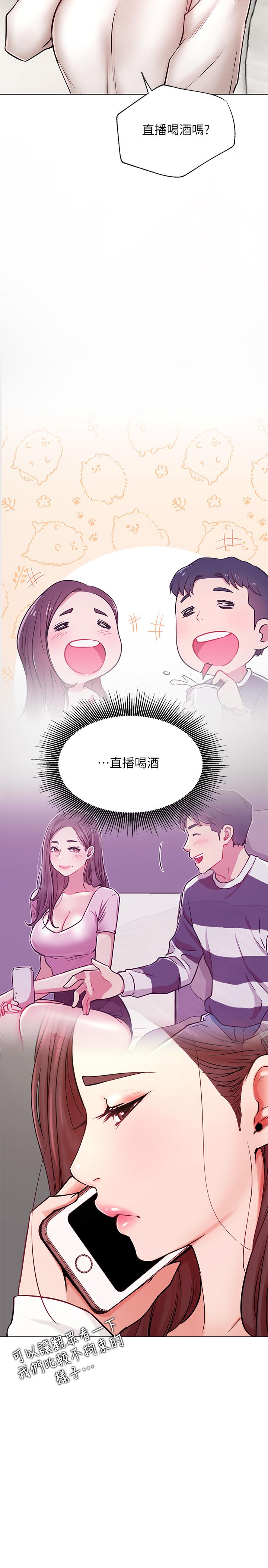 韩国漫画网红私生活韩漫_网红私生活-第40话-伸出魔爪在线免费阅读-韩国漫画-第2张图片