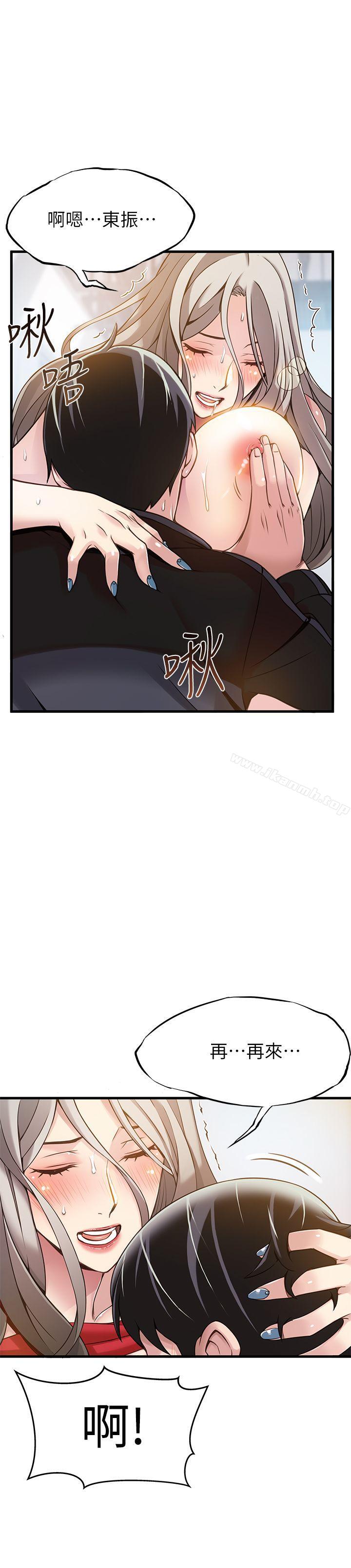 韩国漫画弱点韩漫_弱点-第4话---美英组长突如其来送的礼物在线免费阅读-韩国漫画-第23张图片