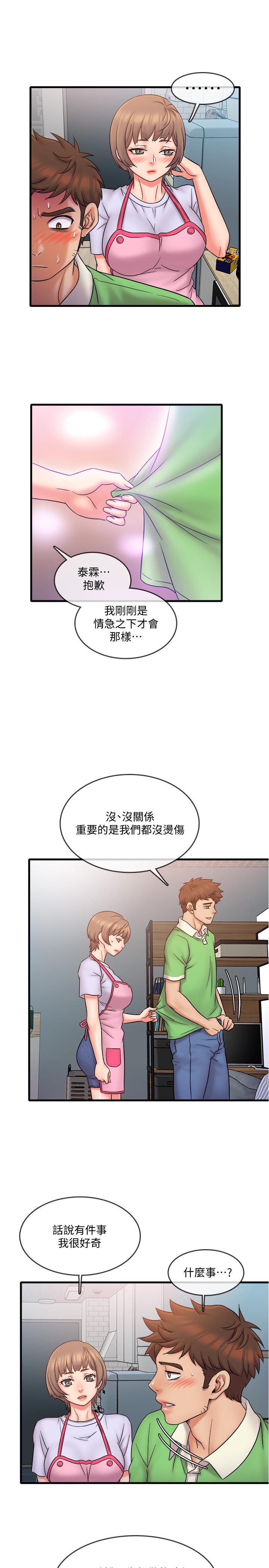 韩国漫画精奇打工仔韩漫_精奇打工仔-第18话-终于开始把她当女生看待在线免费阅读-韩国漫画-第17张图片