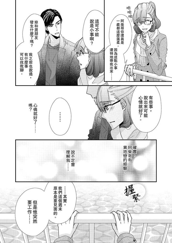 韩国漫画金发不良少年的激烈H韩漫_金发不良少年的激烈H-第45话在线免费阅读-韩国漫画-第11张图片