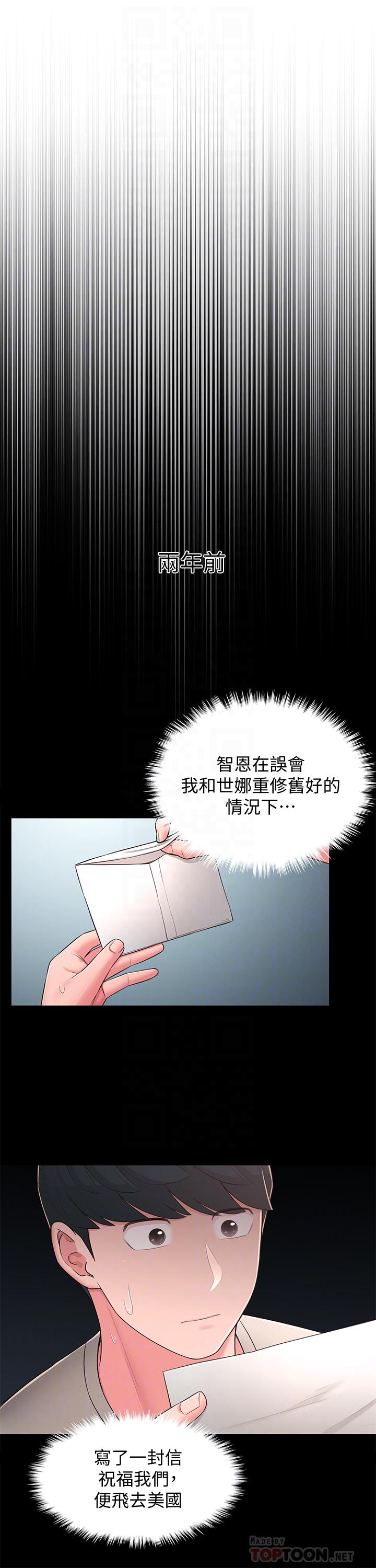 韩国漫画邻居妹妹转大人韩漫_邻居妹妹转大人-最终话-智恩，我会让你幸福到永远在线免费阅读-韩国漫画-第16张图片