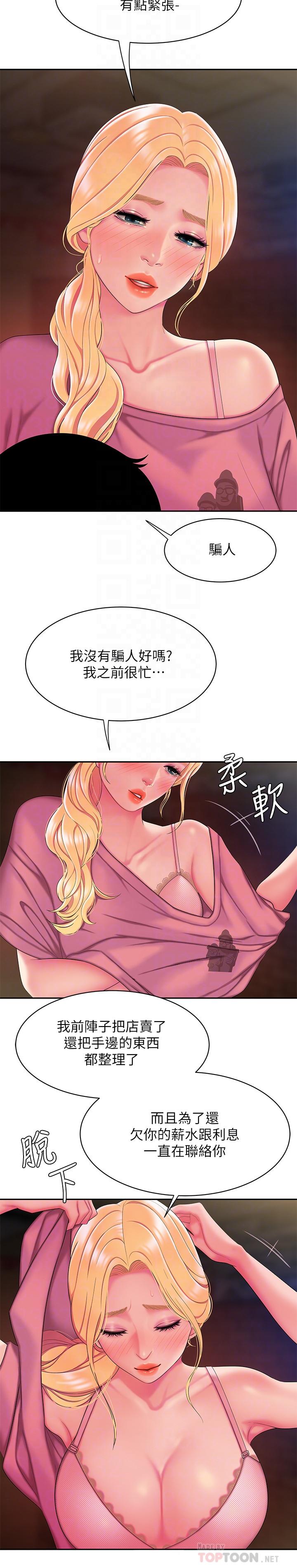 韩国漫画偷吃外送员韩漫_偷吃外送员-第45话-两个女人的再会在线免费阅读-韩国漫画-第4张图片