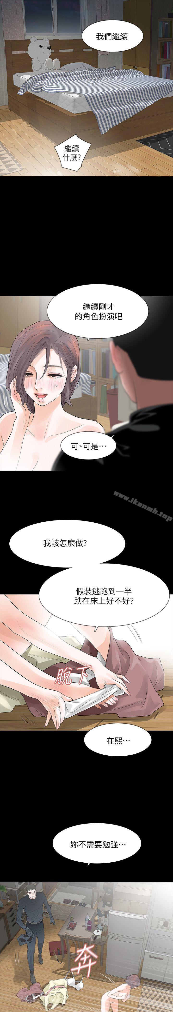 韩国漫画Revenge（复仇无删减）韩漫_Revenge（复仇无删减）-第9话-蒙面男子的真面目在线免费阅读-韩国漫画-第23张图片