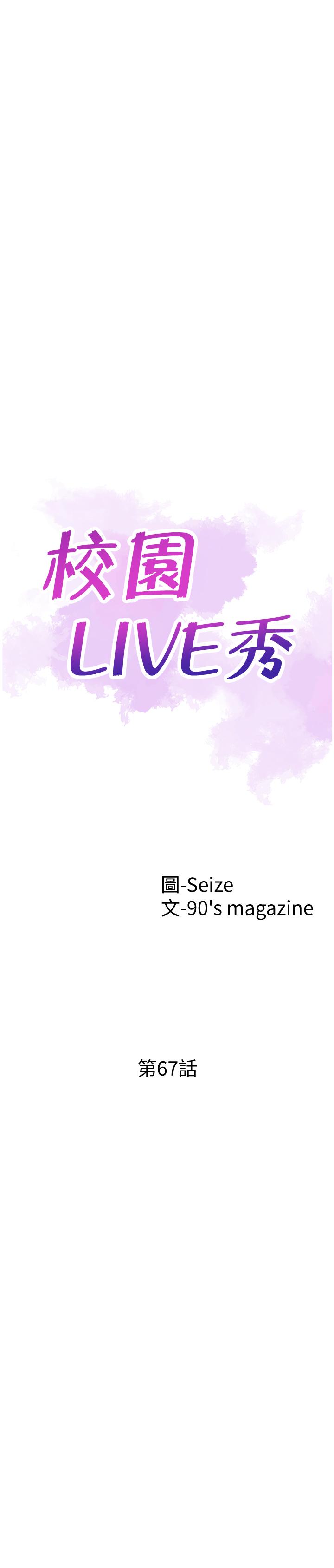 韩国漫画校园LIVE秀韩漫_校园LIVE秀-最终话-当兵转大人在线免费阅读-韩国漫画-第2张图片