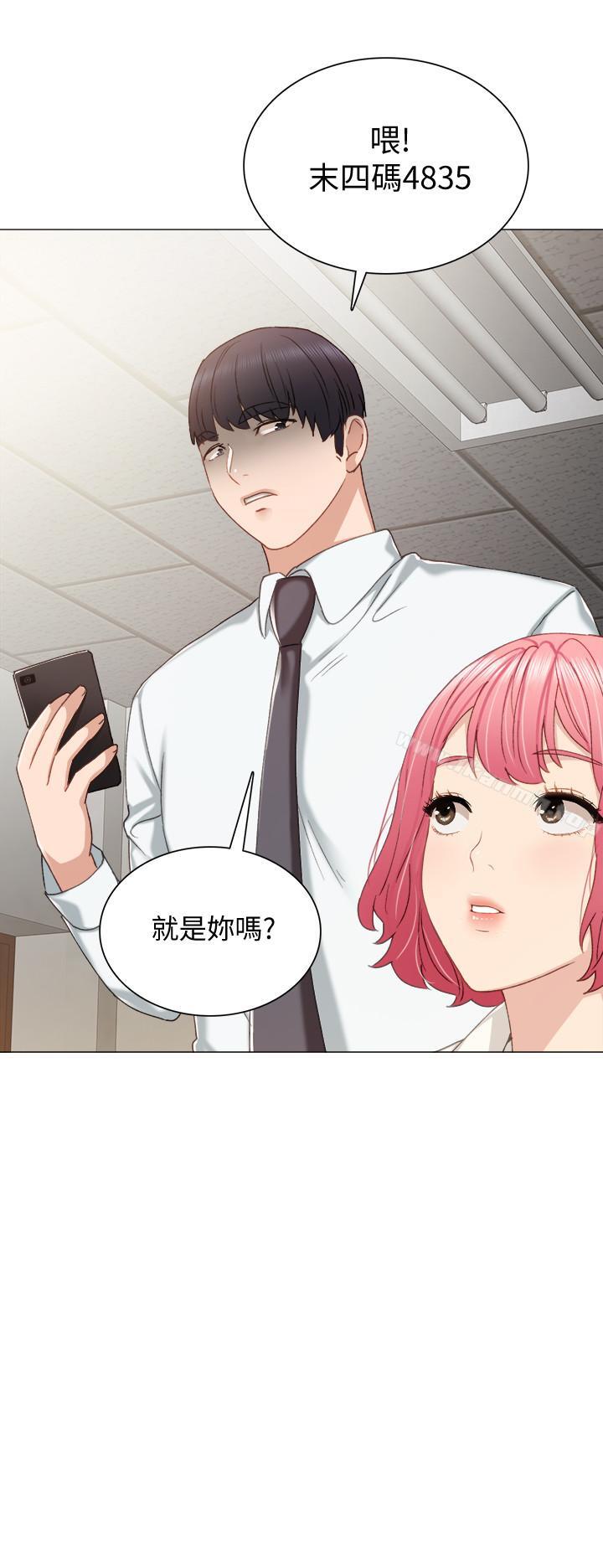 韩国漫画实习老师韩漫_实习老师-第30话-和曾经教过的她上床了在线免费阅读-韩国漫画-第9张图片