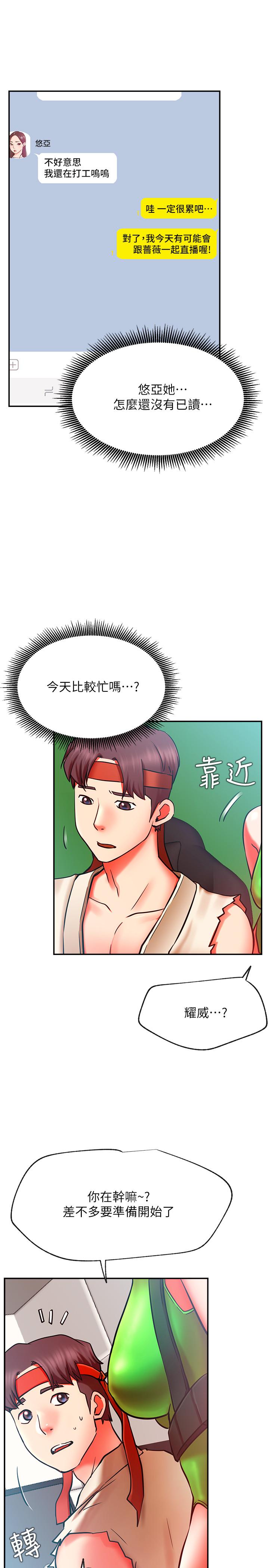 韩国漫画网红私生活韩漫_网红私生活-第30话-火热的角色扮演服务在线免费阅读-韩国漫画-第7张图片