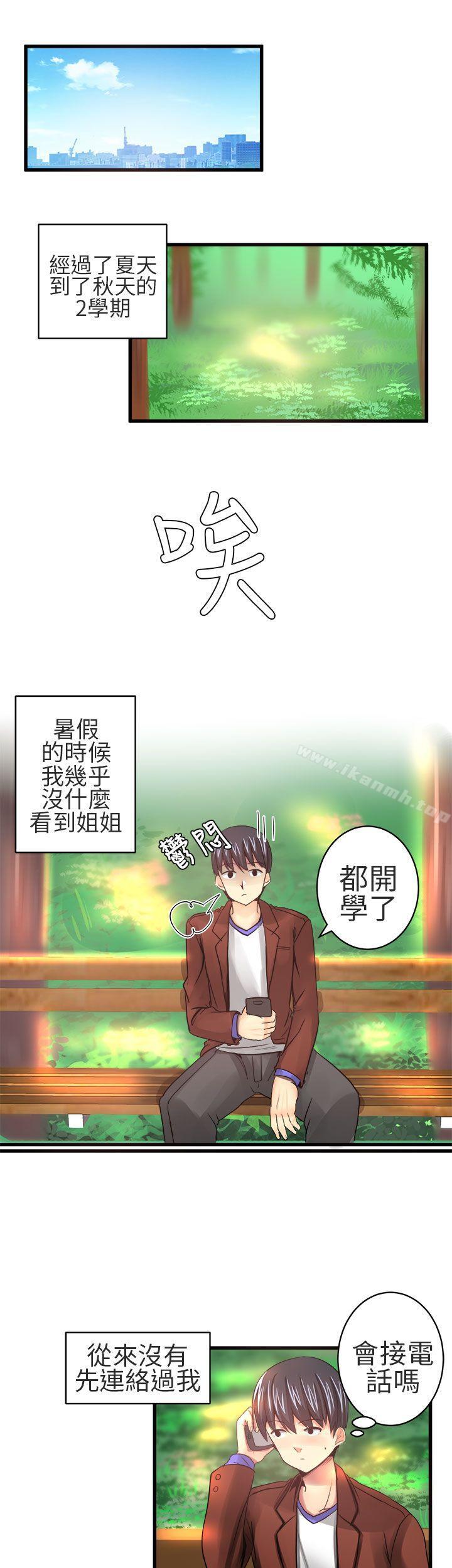 韩国漫画对我而言不简单的女人韩漫_对我而言不简单的女人-第18话在线免费阅读-韩国漫画-第1张图片