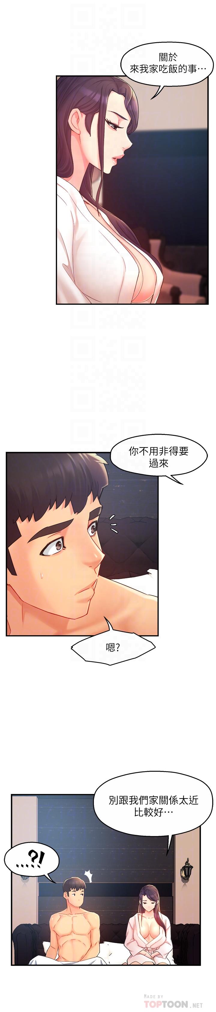 韩国漫画霸道主管要我IN韩漫_霸道主管要我IN-第21话-今夜不回家，你想吃什么在线免费阅读-韩国漫画-第8张图片