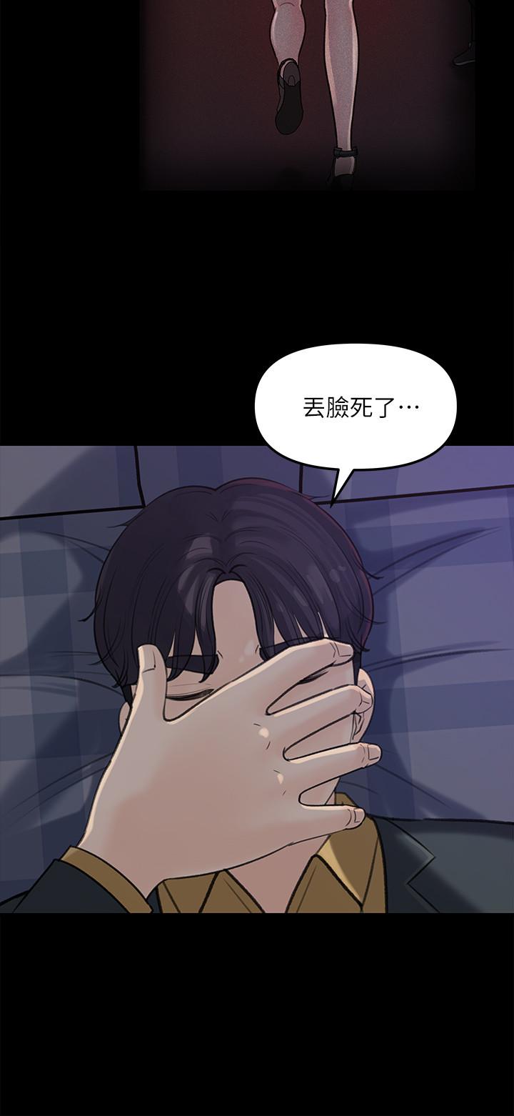韩国漫画女神收藏清单韩漫_女神收藏清单-第8话-单独跟主任加班在线免费阅读-韩国漫画-第15张图片