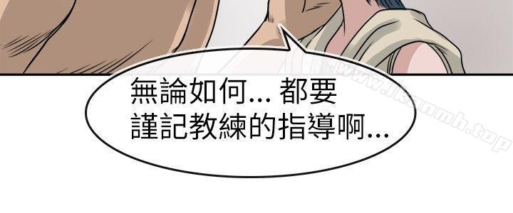 韩国漫画教练教教我(完结)韩漫_教练教教我(完结)-第10话在线免费阅读-韩国漫画-第4张图片