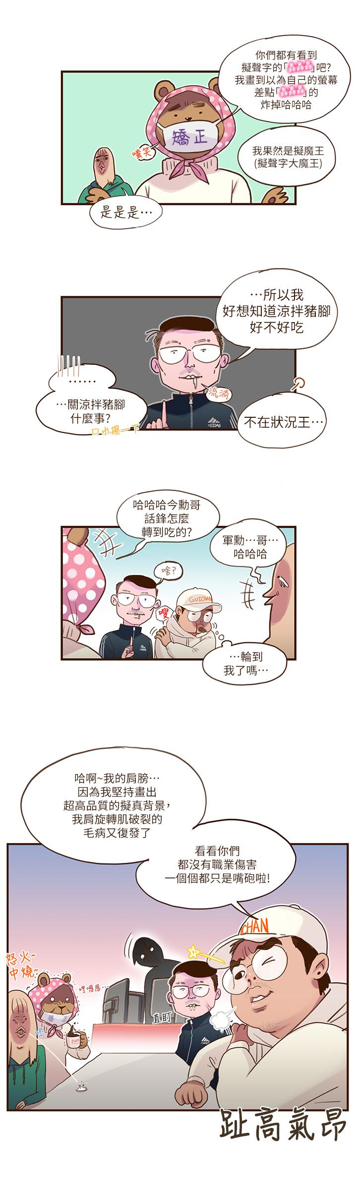 韩国漫画超导体鲁蛇韩漫_超导体鲁蛇-后记在线免费阅读-韩国漫画-第7张图片