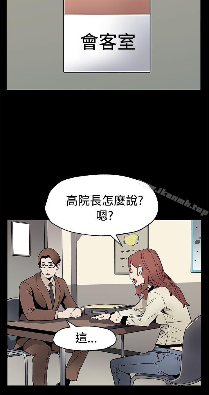 韩国漫画Mom-cafe韩漫_Mom-cafe-第61话-没有永远的秘密在线免费阅读-韩国漫画-第11张图片