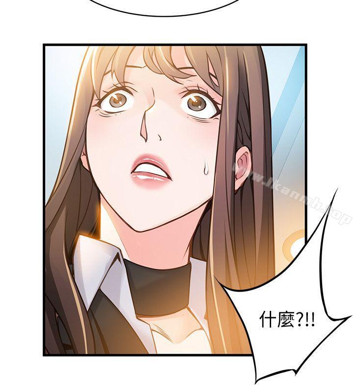 韩国漫画弱点韩漫_弱点-第10话---上有诗恩，下有美英组长…在线免费阅读-韩国漫画-第34张图片