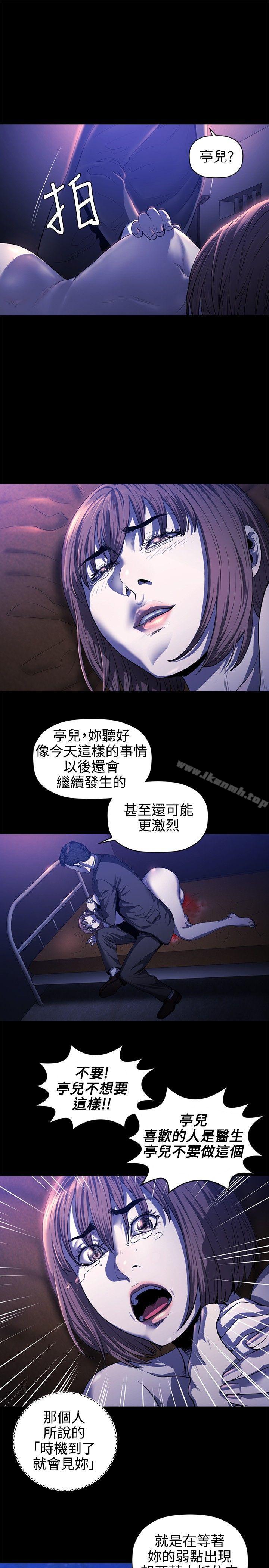 韩国漫画花冠:-无法盛开的花韩漫_花冠:-无法盛开的花-第17话在线免费阅读-韩国漫画-第24张图片