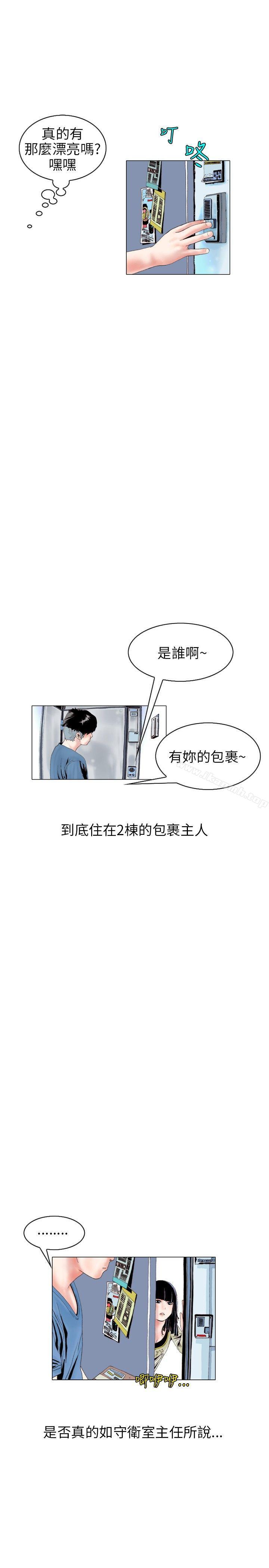 韩国漫画秘密Story(完结)韩漫_秘密Story(完结)-意外的包裹(1)在线免费阅读-韩国漫画-第10张图片