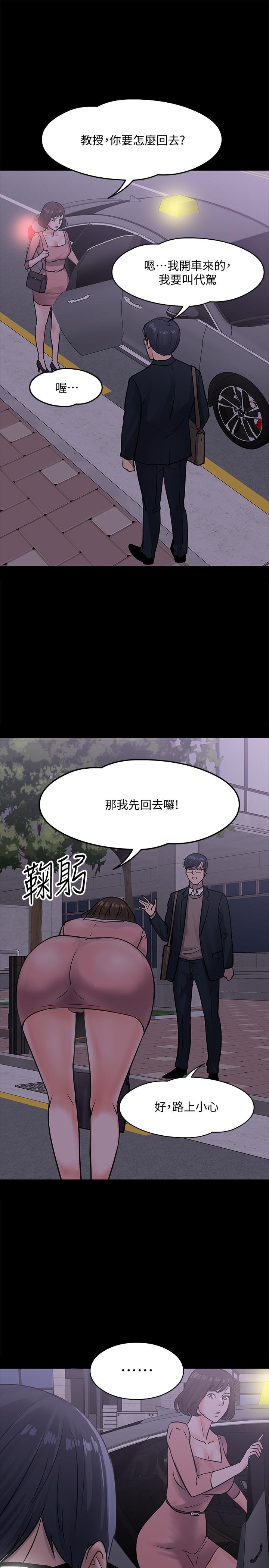 韩国漫画教授，你还等什么韩漫_教授，你还等什么-第14话-瞬间被唤起雄性本能在线免费阅读-韩国漫画-第27张图片