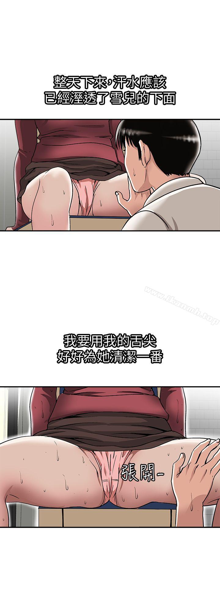 韩国漫画别人的老婆韩漫_别人的老婆-第24话-目击老婆的外遇现场在线免费阅读-韩国漫画-第5张图片
