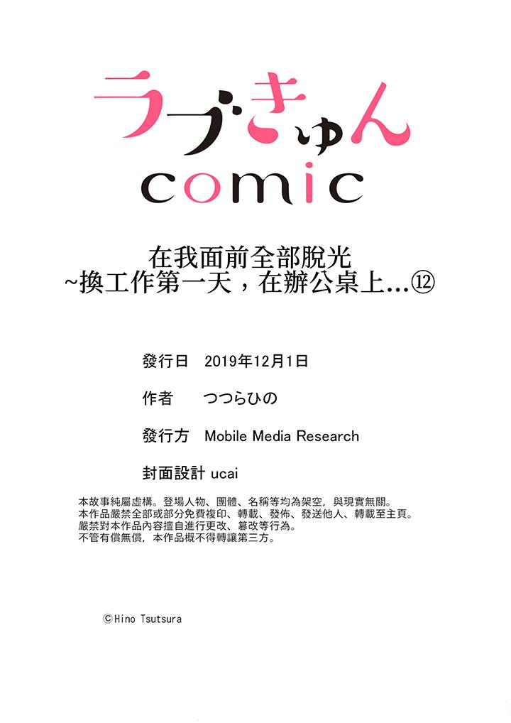 韩国漫画在我面前全部脱光韩漫_在我面前全部脱光-最终话在线免费阅读-韩国漫画-第14张图片