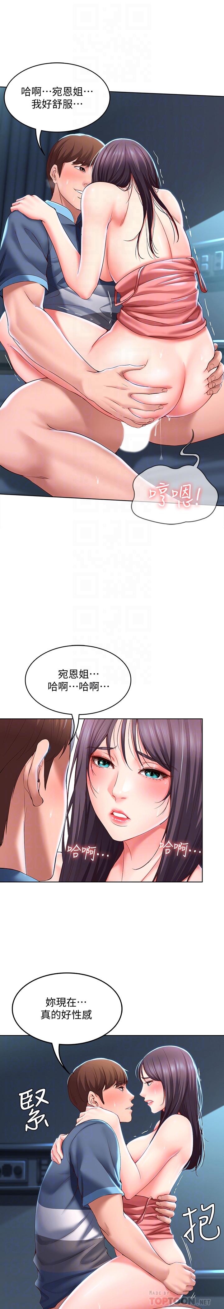 韩国漫画寄宿日记韩漫_寄宿日记-第27话-你们...做了什么在线免费阅读-韩国漫画-第6张图片