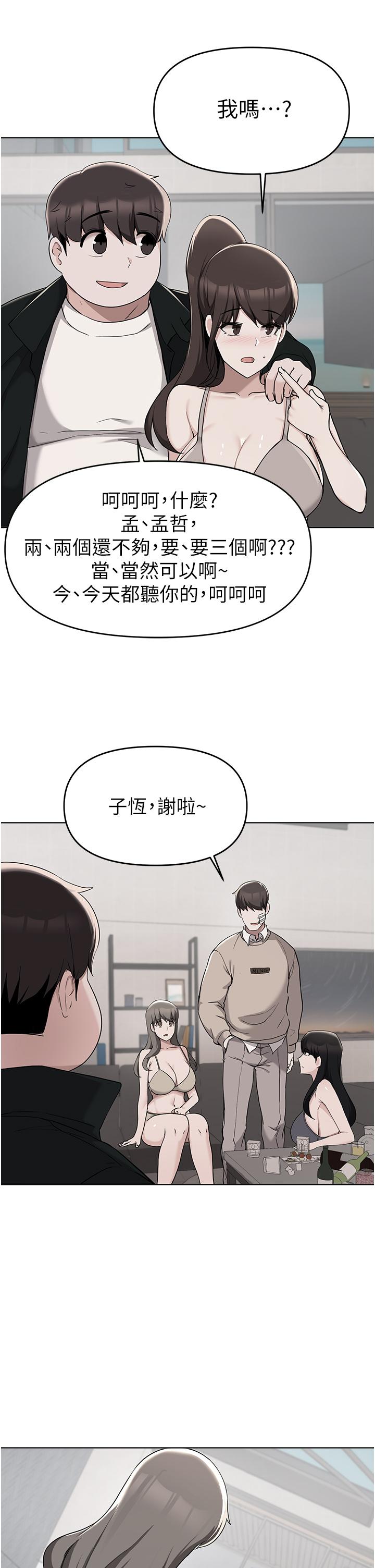 韩国漫画废柴逃脱韩漫_废柴逃脱-第37话-求求你先干我在线免费阅读-韩国漫画-第2张图片