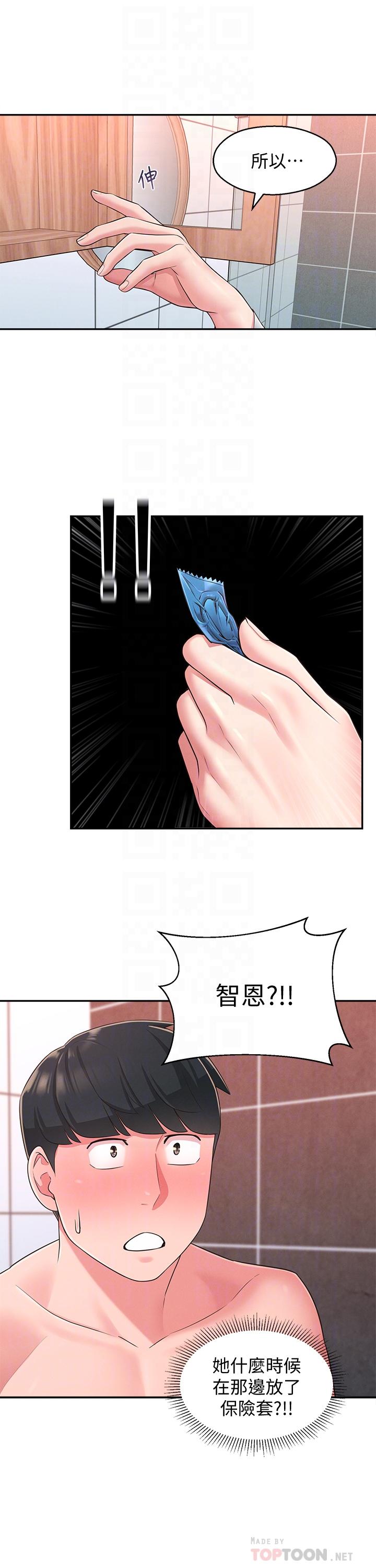 韩国漫画邻居妹妹转大人韩漫_邻居妹妹转大人-第21话-不该变成这样的在线免费阅读-韩国漫画-第8张图片