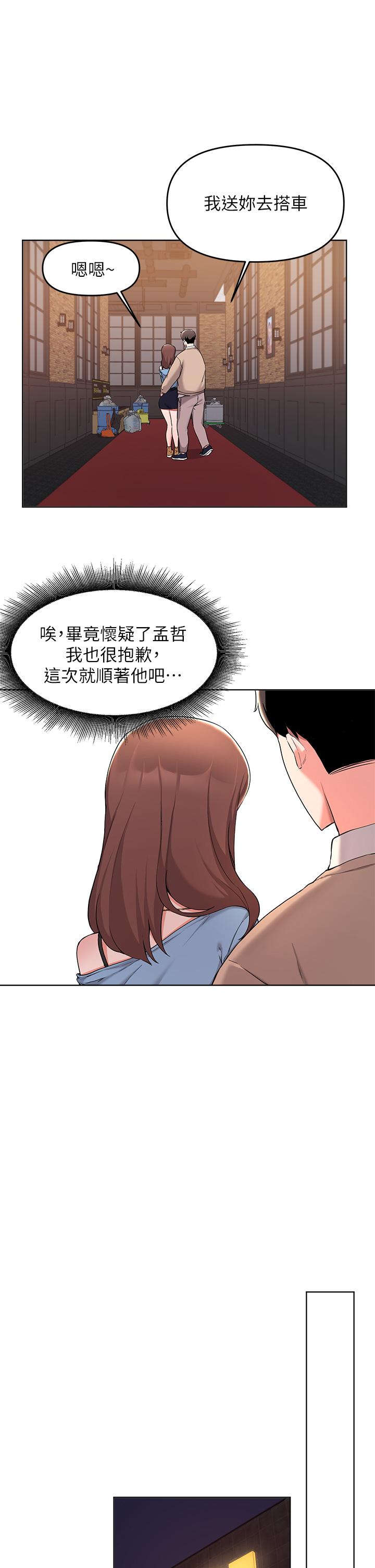 韩国漫画废柴逃脱韩漫_废柴逃脱-第34话-背著男友偷吃在线免费阅读-韩国漫画-第11张图片