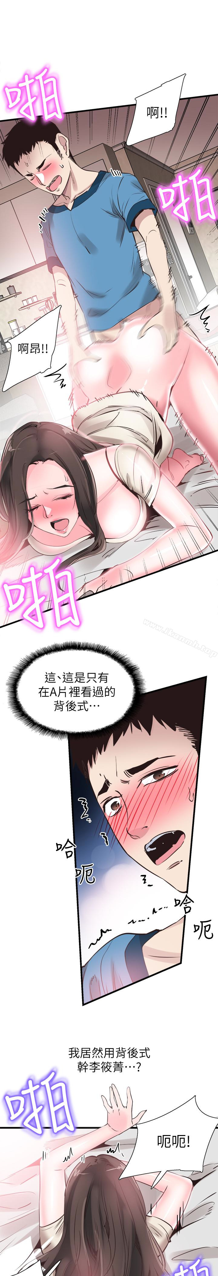 韩国漫画校园LIVE秀韩漫_校园LIVE秀-第27话-往筱菁光滑的屁股间…在线免费阅读-韩国漫画-第16张图片