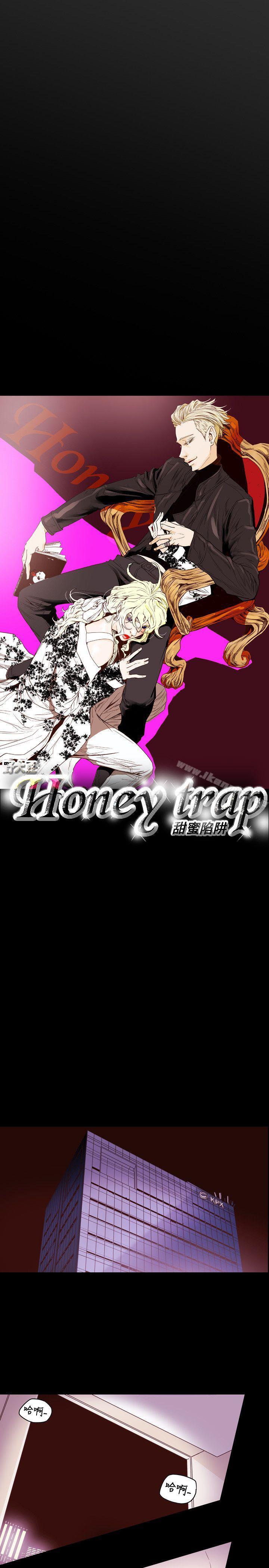 韩国漫画Honey-trap-甜蜜陷阱韩漫_Honey-trap-甜蜜陷阱-第43话在线免费阅读-韩国漫画-第6张图片