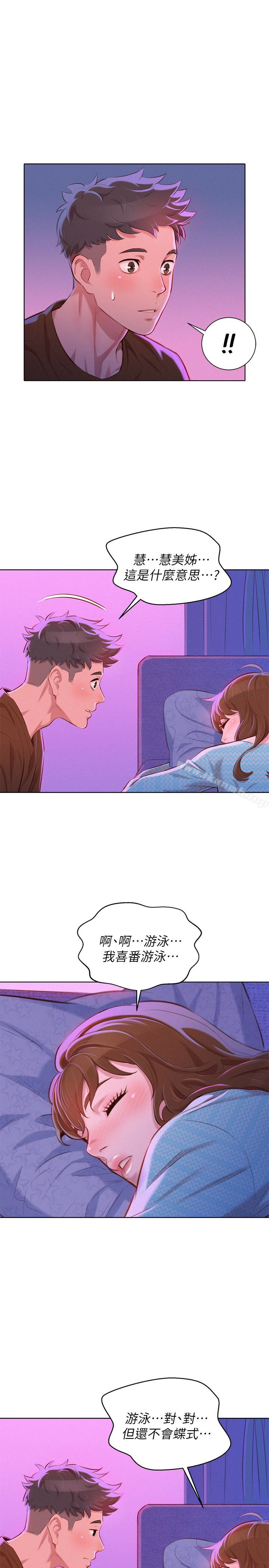 韩国漫画漂亮干姐姐韩漫_漂亮干姐姐-第69话-对姐姐的心意加深在线免费阅读-韩国漫画-第16张图片