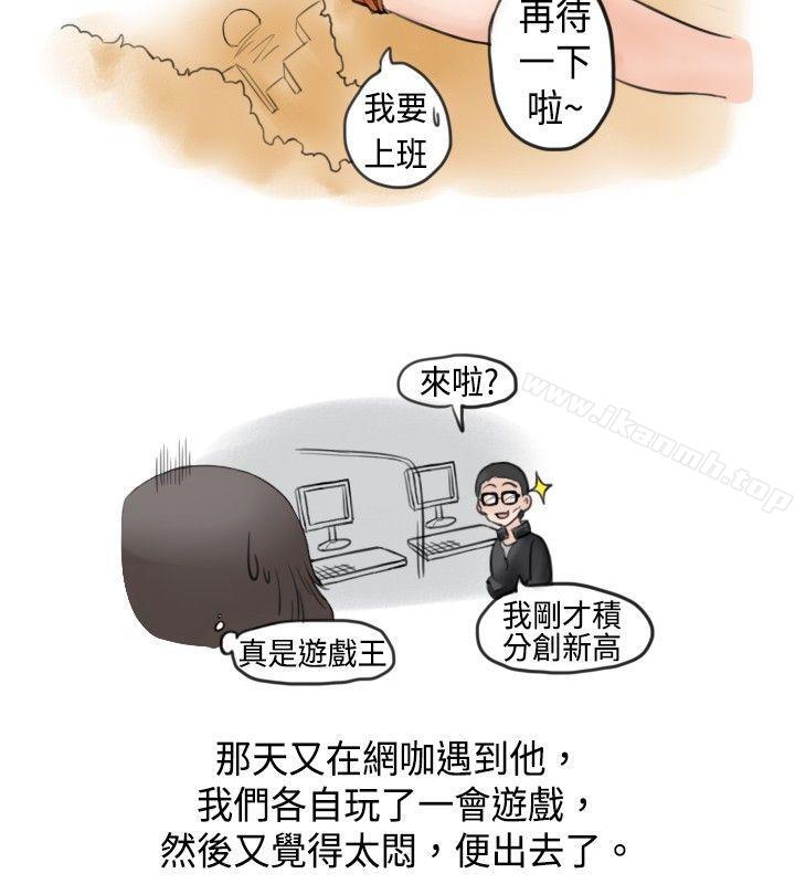 韩国漫画秘密Story(完结)韩漫_秘密Story(完结)-大战网咖男(上)在线免费阅读-韩国漫画-第8张图片