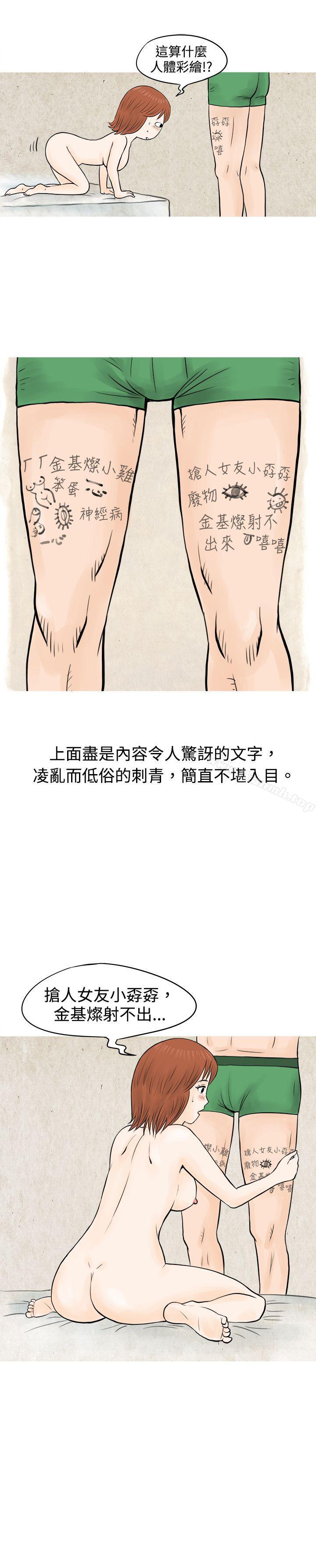 韩国漫画秘密Story(完结)韩漫_秘密Story(完结)-在啤酒屋遇到的工读生（下）在线免费阅读-韩国漫画-第11张图片