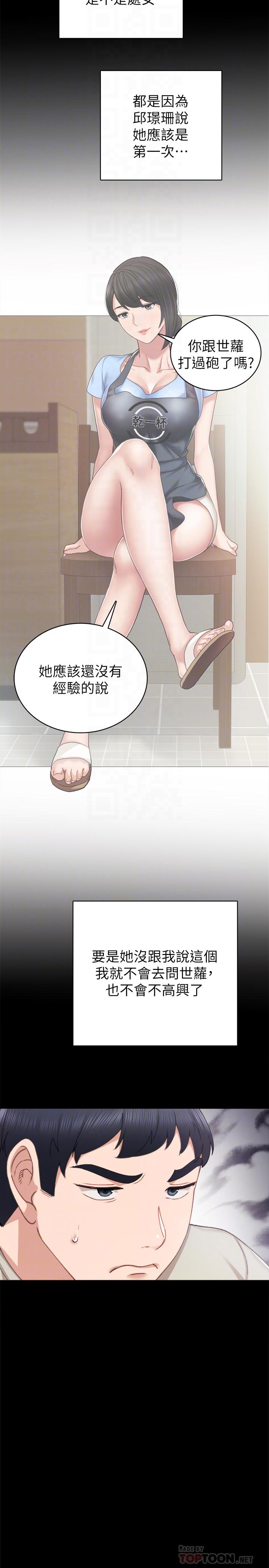 韩国漫画实习老师韩漫_实习老师-第59话-两个工读生的不同选择在线免费阅读-韩国漫画-第8张图片