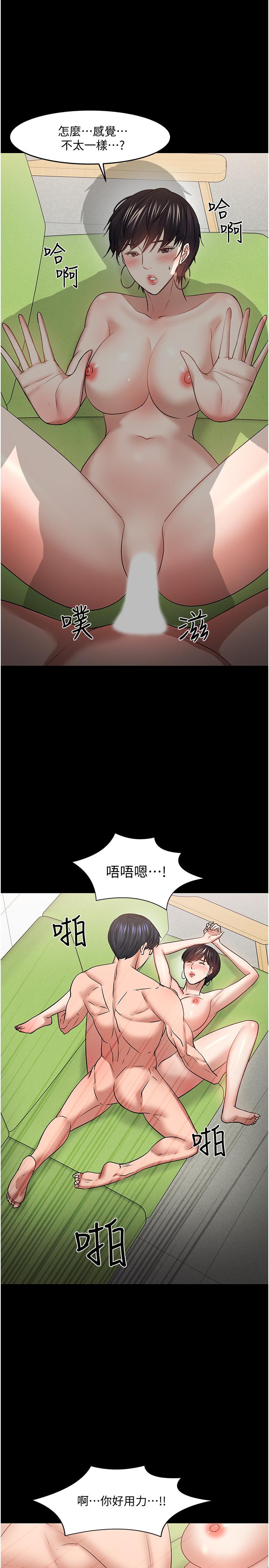 韩国漫画教授，你还等什么韩漫_教授，你还等什么-第47话-完全征服云静的身体在线免费阅读-韩国漫画-第32张图片