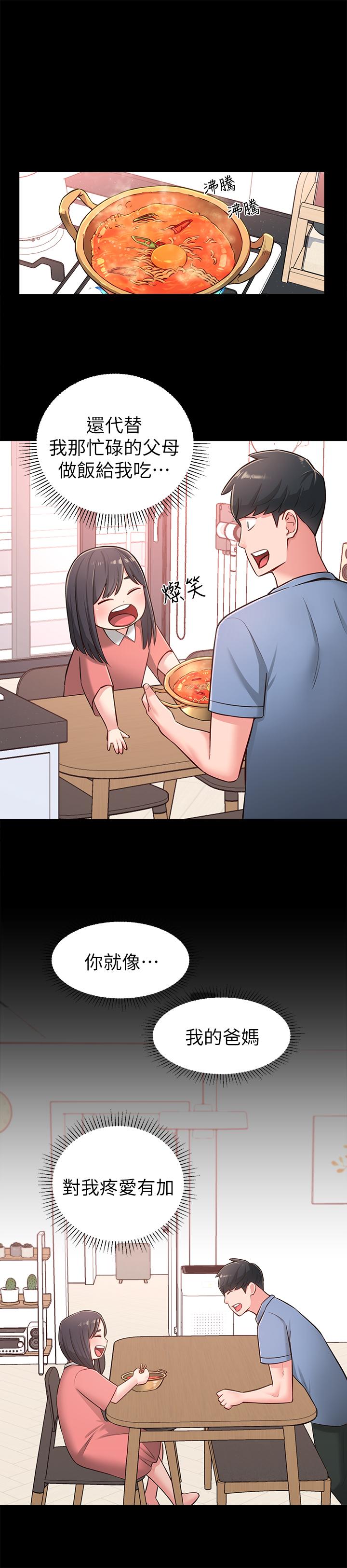 韩国漫画邻居妹妹转大人韩漫_邻居妹妹转大人-第17话-好像不小心顶进去的一点在线免费阅读-韩国漫画-第15张图片