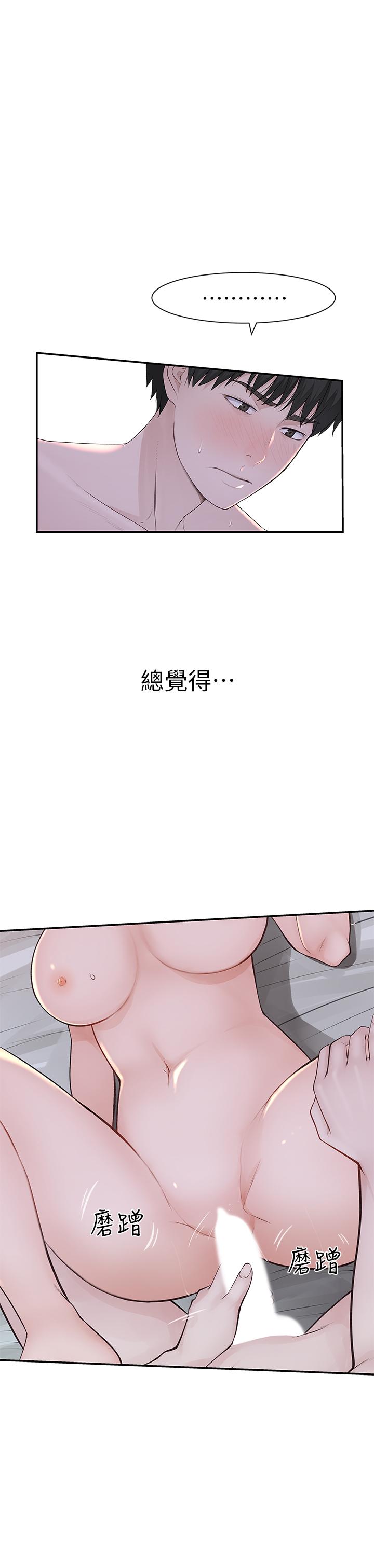 韩国漫画我们的特殊关系韩漫_我们的特殊关系-第18话-口交对决在线免费阅读-韩国漫画-第32张图片