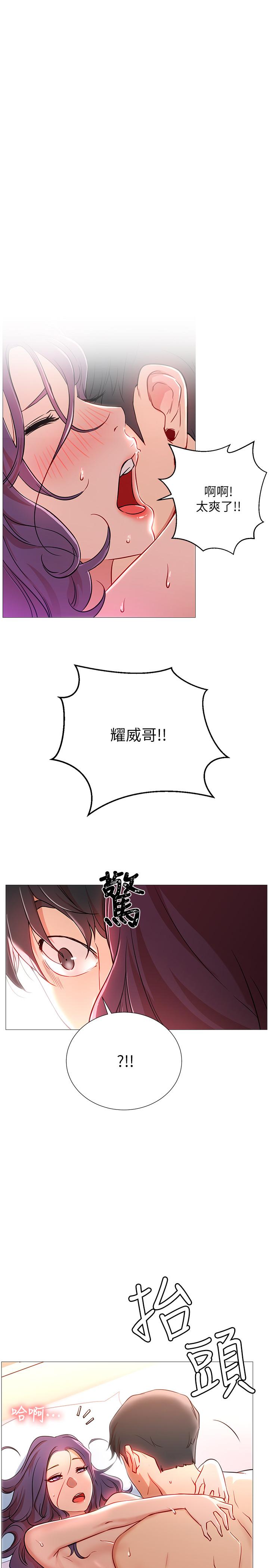 韩国漫画网红私生活韩漫_网红私生活-第2话-梦寐以求的帅哥人生在线免费阅读-韩国漫画-第1张图片