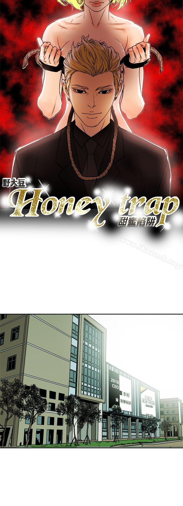 韩国漫画Honey-trap-甜蜜陷阱韩漫_Honey-trap-甜蜜陷阱-第84话在线免费阅读-韩国漫画-第8张图片