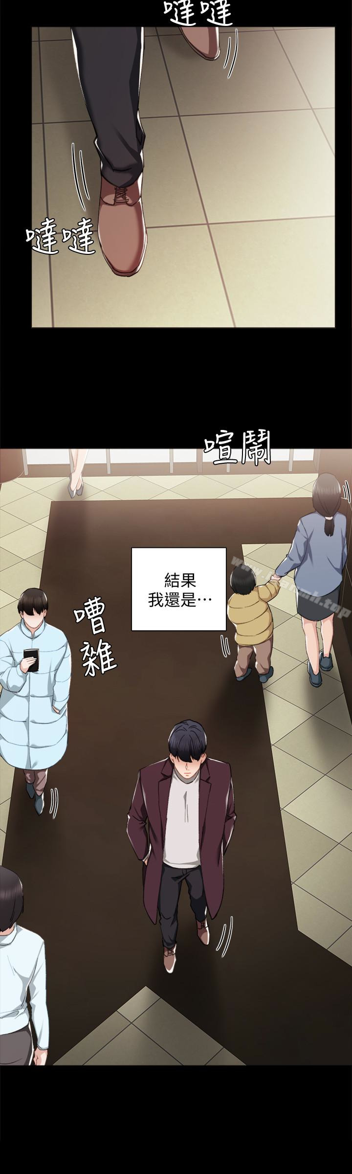 韩国漫画实习老师韩漫_实习老师-第14话-学生们阴险的作战会议在线免费阅读-韩国漫画-第21张图片