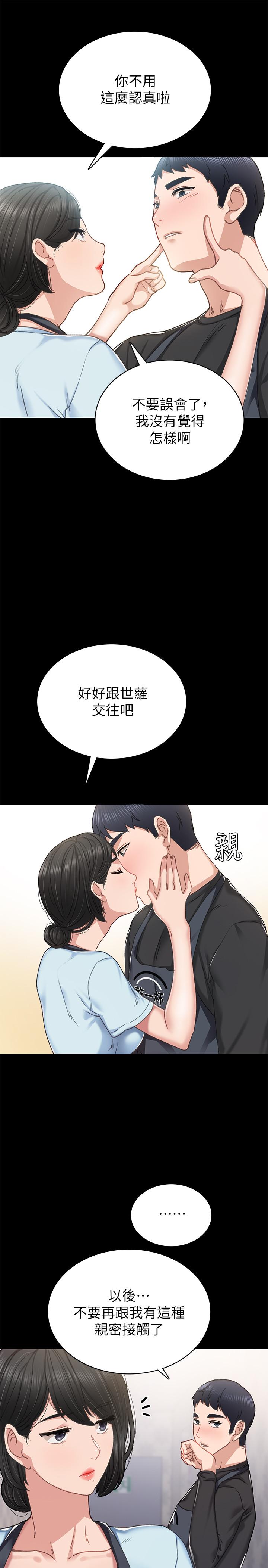 韩国漫画实习老师韩漫_实习老师-第69话-旧情复燃的两人在床上在线免费阅读-韩国漫画-第9张图片