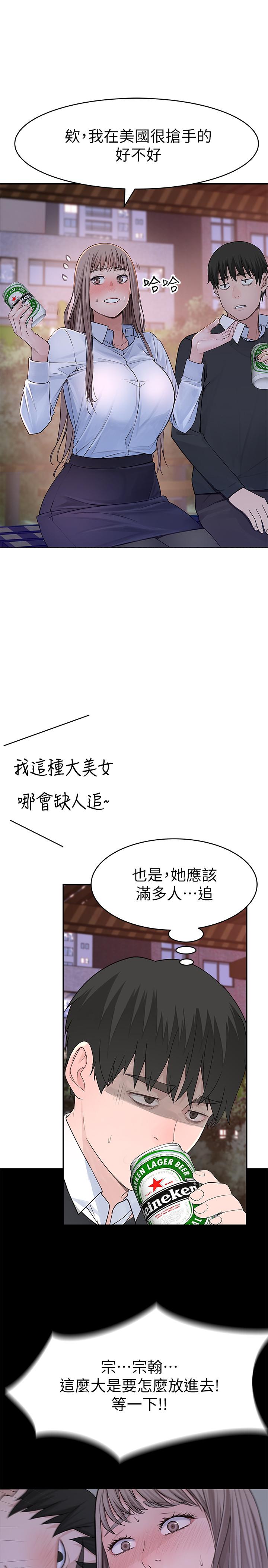 韩国漫画我们的特殊关系韩漫_我们的特殊关系-第40话-纯欣酒后被揭穿的谎言在线免费阅读-韩国漫画-第31张图片